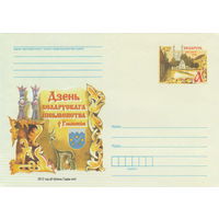 Беларусь 2012 ХМК с ОМ День белорусской письменности в Глубоком (к5)