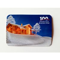 Календарик карманный Белгосстрах 2021 год. Страхование