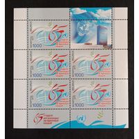 Марки Беларуси 2010 года чистый лист 65 лет ООН КМ 862, каталог1,9 евро