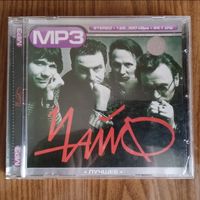 CD Чайф - Лучшее (MP3)