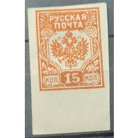 Российская Империя. Гражданская Война 1919г.
