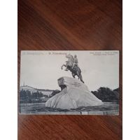 Открытка Российская империя до 1917 г.