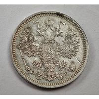 1908 год 15 копеек