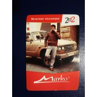 Календарик 2012 г.  Marko.  Мужская коллекция.