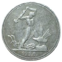 Полтинник 1926