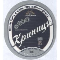 Пивная этикетка. Крынiца