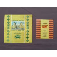 Старые белорусские фантики от конфет, СССР, цена за 1 шт., можно рассчитываться рос. рублями, даже железной мелочью, пр-8 (3887)