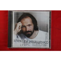 Алексей Иващенко – Две капли на стакан воды (2001, CD)