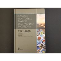 Каталог почтовых марок Республики Молдова. 1991-2020. 270стониц. Издание 2022г.