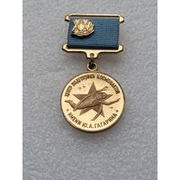 Почетный знак. 20 лет ЦПК имени Ю. А. Гагарина + документ.