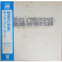 King Crimson. Starless and Bible black. OBI (First Pressing)