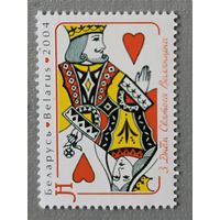 С Днём Святого Валентина. Беларусь, 2004