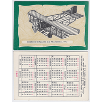Календарь Аэроплан 1913г. 1985 год (15)
