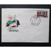 Конверт первого дня 1982 год Тартуский университет