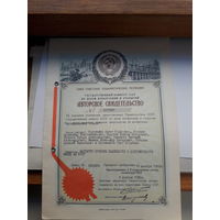 Авторское Свидетельство МПФ Гознака 1979