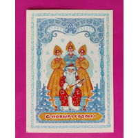 С новым годом! Чистая. 1986 года. Базарова. 2435.