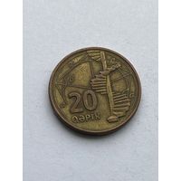 20 гяпик, Азербайджан