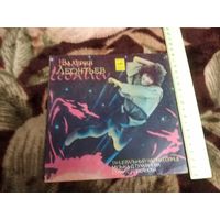 Валерий Леонтьев - "Танцевальный Час На Солнце"