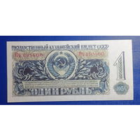 СССР 1 рубль 1954 год проект КОПИЯ РЕДКОЙ БАНКНОТЫ водяные знаки
