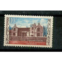 Малагасийская республика - 1972 - 150-летие колледжа в Тананариве - [Mi. 659] - полная серия - 1 марка. MNH.  (Лот 41JE)-TG2P9