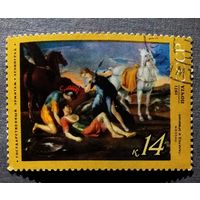 Марка СССР 1971 год Живопись