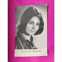 Артисты. В. Малявина. 1966 г. 451.