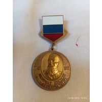Знак Лауреат премии Неболсина редкий. СПб 2004
