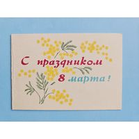Некрасов 1965 мини 8 марта