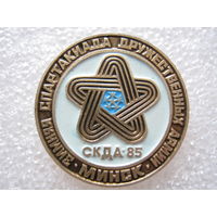 Зимняя спартакиада дружественных армий, СКДА - 85 г. Минск