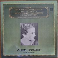 Анни Фишер – Фортепиано. (2пл.)