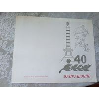Приглашение\7