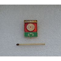 Ромни.