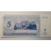 Приднестровье, 5 рублей 1994 г. Серия АБ. UNC.
