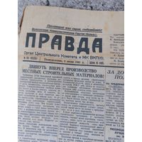 Газета "Правда" от 2 июня 1941 года с 1 рубля!