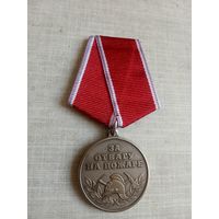 Медаль. За отвагу на пожаре МВД РФ.