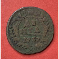 Россия, деньга 1737г.