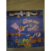 Питер Пэн и Вэнди. 2 LP. Сказка.