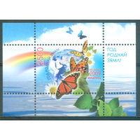 2009. 782. Год родной земли **