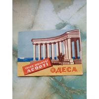 Иголки Одесса СССР