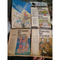Книги 4 штуки Рецепты для здоровья лотом