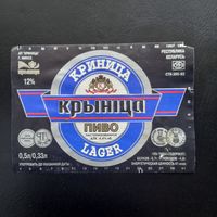 Пивная этикетка
