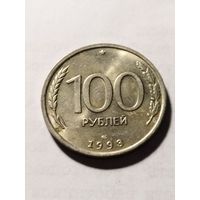 Россия 100 рублей 1993