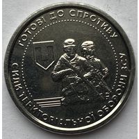 Украина 10 гривен 2022 г. Силы территориальной обороны Вооружённых сил Украины