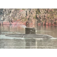 Открытка "ДЭПЛ "Липецк" (проекта 877)  на параде к дню ВМФ в Полярном, 2014 год" 3