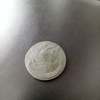 5 копеек 1761 года без монетного двора