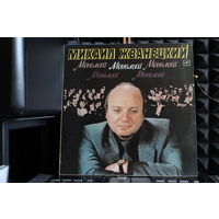 Михаил Жванецкий - Монологи (1988, Vinyl)