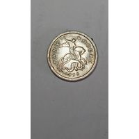 Россия 1 копейка 1998 года . С-П .  магнит .