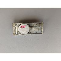 Спутник. 1957. Е-35.