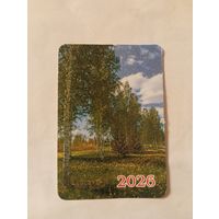 Календарик 2026