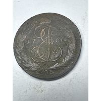 5 копеек 1766 год, СМ, монета пореже